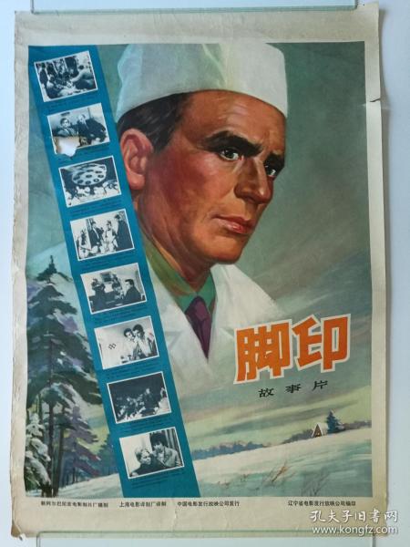 諏訪東京理科大学商业管理文凭证书